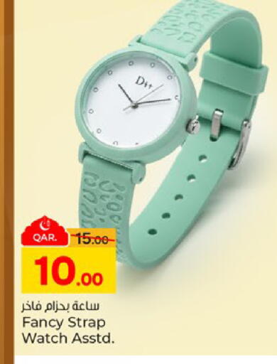 available at باريس هايبرماركت in قطر - أم صلال