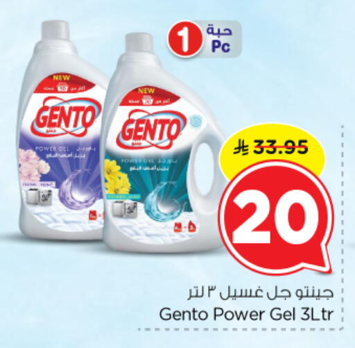 available at Nesto in KSA, Saudi Arabia, Saudi - Al Majmaah