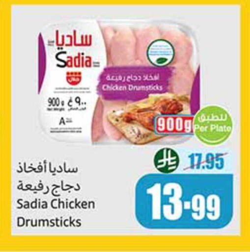 available at Othaim Markets in KSA, Saudi Arabia, Saudi - Abha