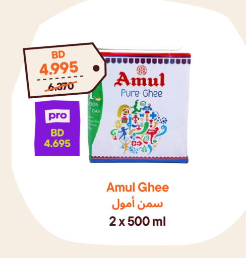 available at Talabat Mart in Bahrain