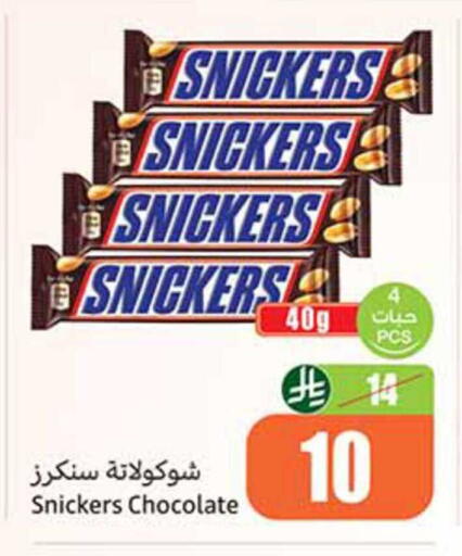 available at Othaim Markets in KSA, Saudi Arabia, Saudi - Bishah