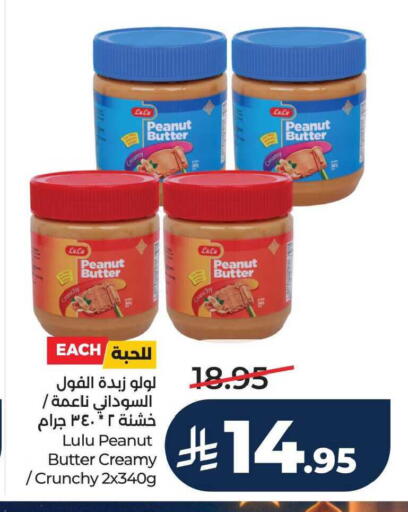 available at LULU Hypermarket in KSA, Saudi Arabia, Saudi - Jubail
