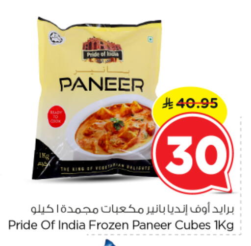 available at نستو in مملكة العربية السعودية, السعودية, سعودية - الرياض