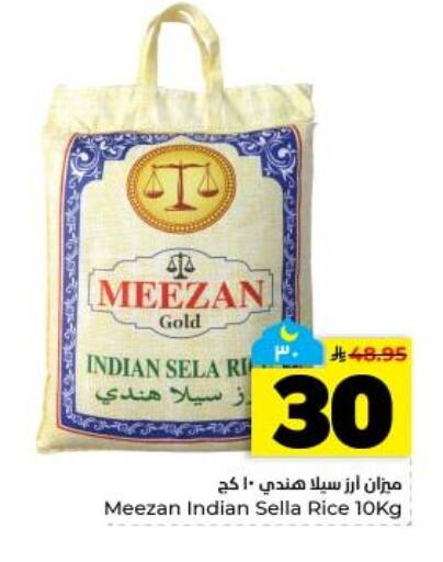 available at هايبر الوفاء in مملكة العربية السعودية, السعودية, سعودية - المنطقة الشرقية