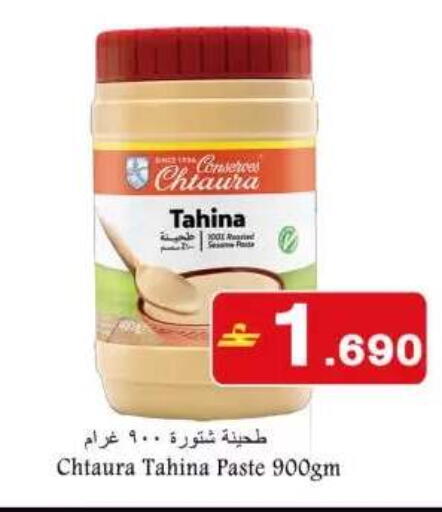 available at Babil Hypermarket   in Oman - Muscat