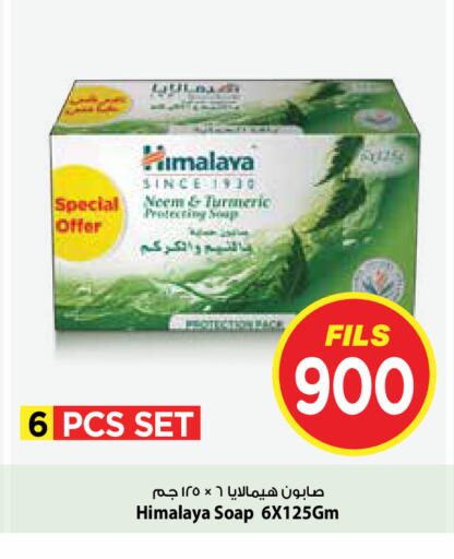 Turmeric available at مارك & سايف in الكويت - مدينة الكويت