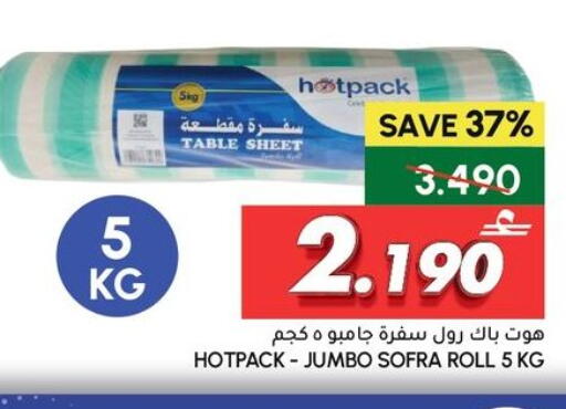 available at الميرة in عُمان - صُحار‎