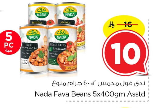 available at Nesto in KSA, Saudi Arabia, Saudi - Al Hasa
