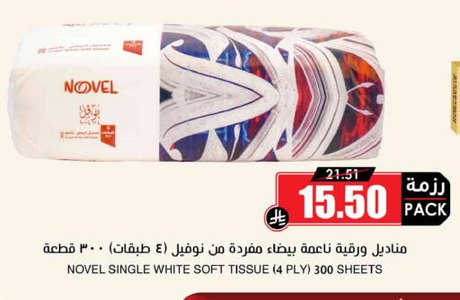 available at Prime Supermarket in KSA, Saudi Arabia, Saudi - Wadi ad Dawasir