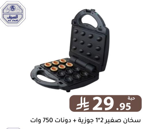 available at تخفيضات العائلة in مملكة العربية السعودية, السعودية, سعودية - الرياض