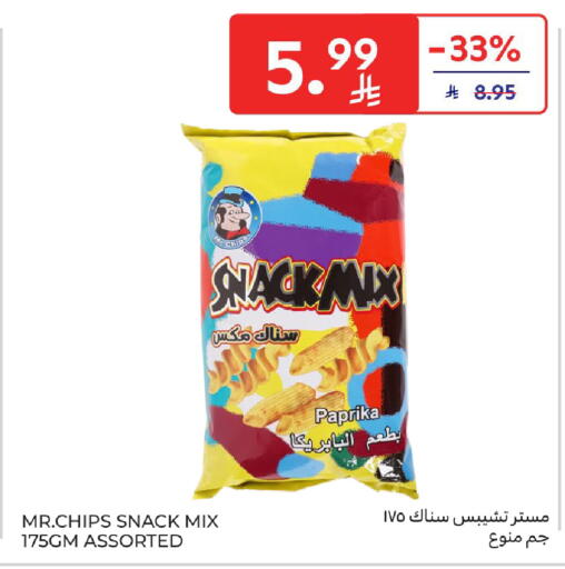 Paprika available at Carrefour in KSA, Saudi Arabia, Saudi - Sakaka