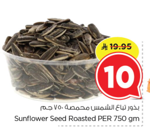 available at Nesto in KSA, Saudi Arabia, Saudi - Riyadh