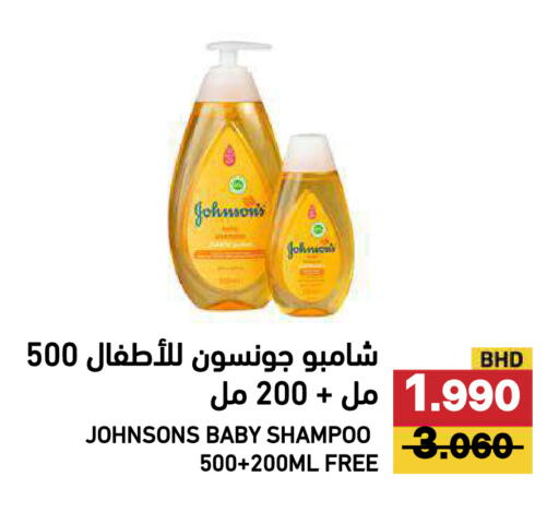 available at رامــز in البحرين