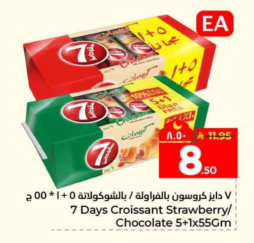 Strawberry available at Hyper Al Wafa in KSA, Saudi Arabia, Saudi - Mecca