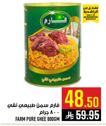 available at Abraj Hypermarket in KSA, Saudi Arabia, Saudi - Mecca