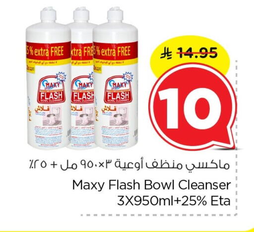 available at Nesto in KSA, Saudi Arabia, Saudi - Al Hasa