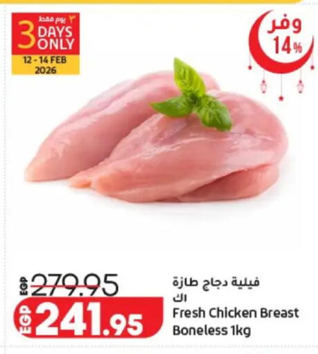 available at لولو هايبرماركت in Egypt - القاهرة