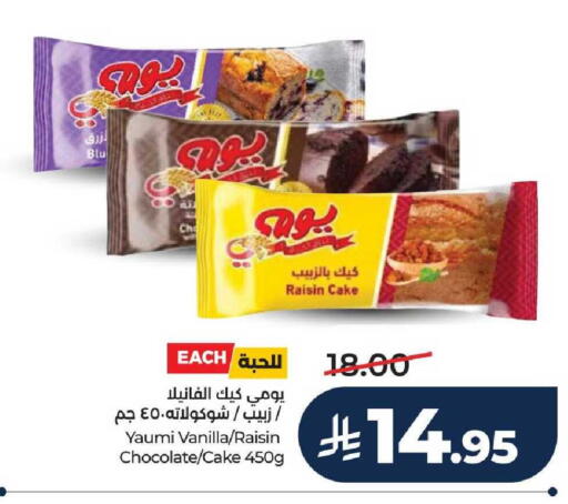 Vanilla available at LULU Hypermarket in KSA, Saudi Arabia, Saudi - Ta'if