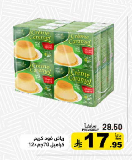 available at Aswaq Ramez in KSA, Saudi Arabia, Saudi - Tabuk