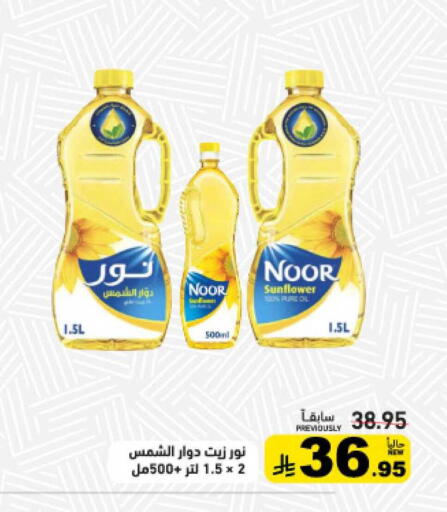 available at Aswaq Ramez in KSA, Saudi Arabia, Saudi - Al Hasa