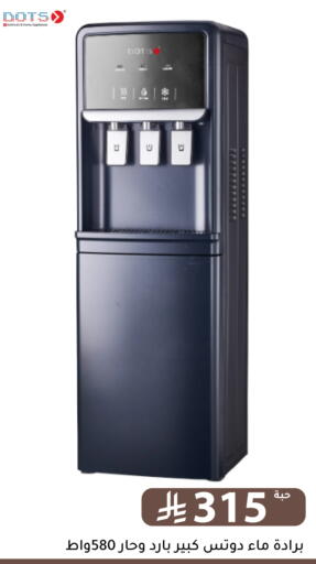 available at تخفيضات العائلة in مملكة العربية السعودية, السعودية, سعودية - الرياض