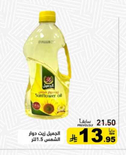 available at أسواق رامز in مملكة العربية السعودية, السعودية, سعودية - تبوك