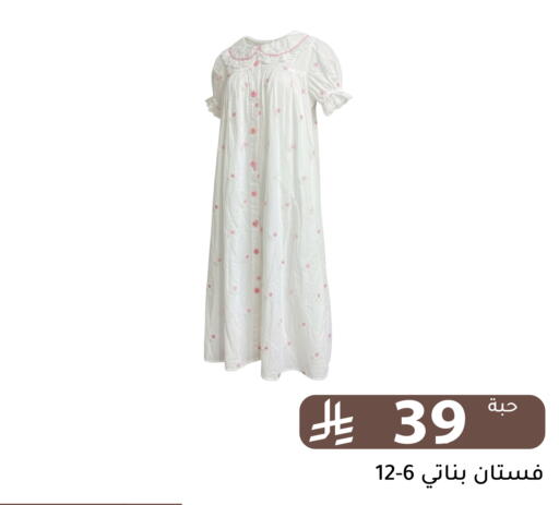 available at تخفيضات العائلة in مملكة العربية السعودية, السعودية, سعودية - الرياض
