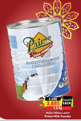 available at Prime Markets in Bahrain