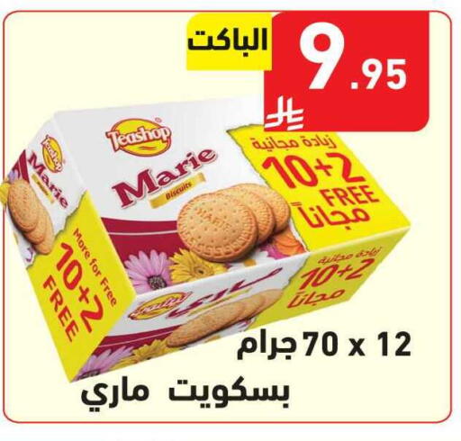 available at هايبر هوم in مملكة العربية السعودية, السعودية, سعودية - جازان
