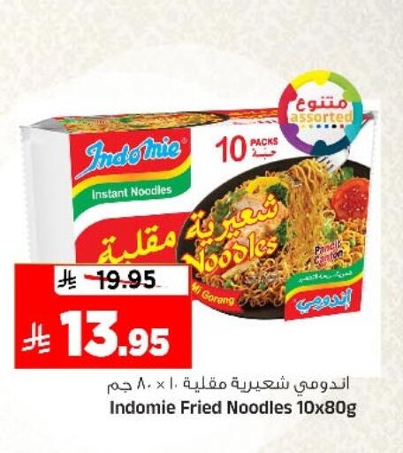 available at المدينة هايبرماركت in مملكة العربية السعودية, السعودية, سعودية - الرياض