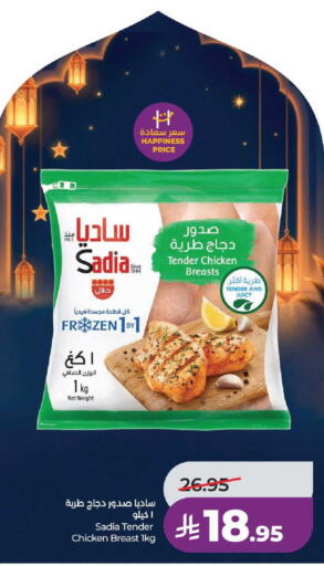 available at لولو هايبرماركت in مملكة العربية السعودية, السعودية, سعودية - مكة المكرمة