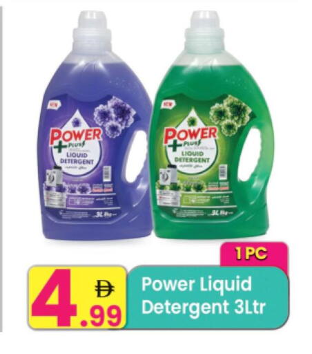 available at Everyday Center in UAE - Sharjah / Ajman