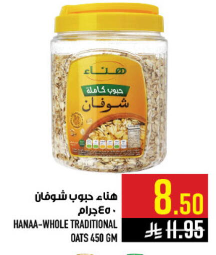 available at Abraj Hypermarket in KSA, Saudi Arabia, Saudi - Mecca