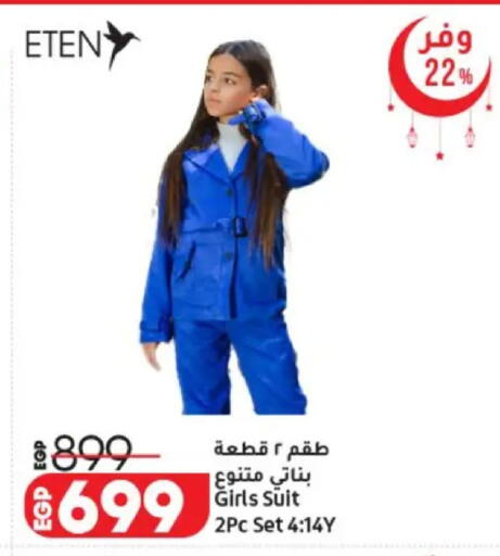 available at لولو هايبرماركت in Egypt - القاهرة