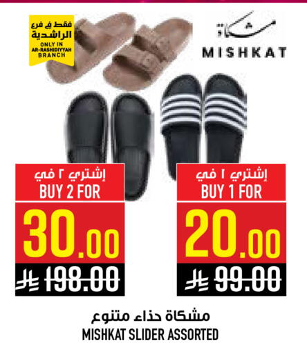 available at أبراج هايبر ماركت in مملكة العربية السعودية, السعودية, سعودية - مكة المكرمة