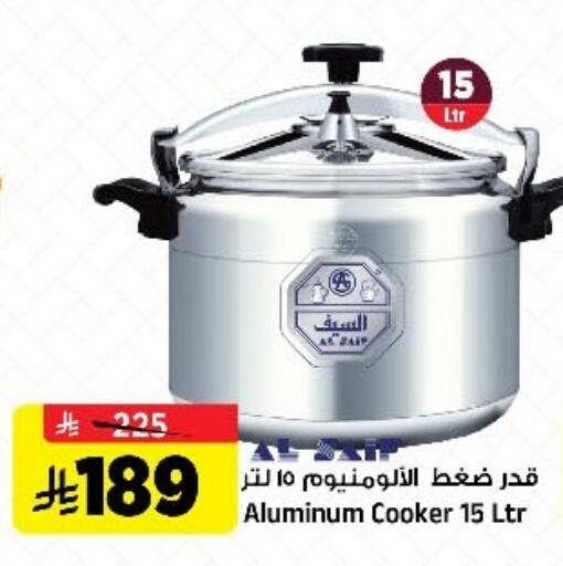 available at المدينة هايبرماركت in مملكة العربية السعودية, السعودية, سعودية - الرياض