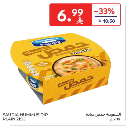 available at Carrefour in KSA, Saudi Arabia, Saudi - Dammam
