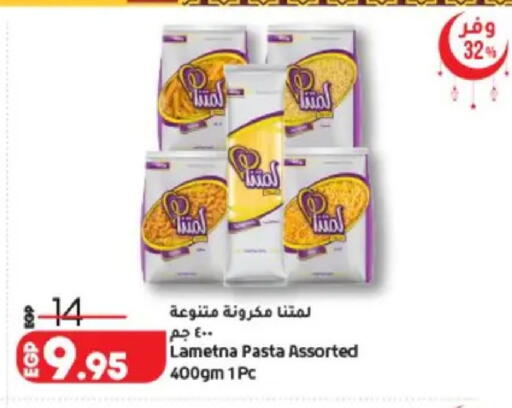 available at Lulu Hypermarket  in Egypt - Cairo