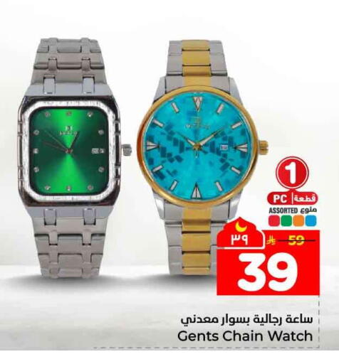 available at هايبر الوفاء in مملكة العربية السعودية, السعودية, سعودية - جدة