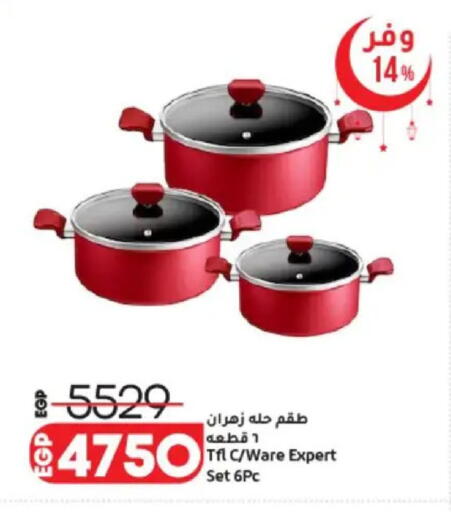 available at لولو هايبرماركت in Egypt - القاهرة