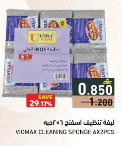 available at Ramez  in Oman - Sohar