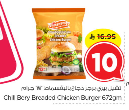 available at نستو in مملكة العربية السعودية, السعودية, سعودية - الخرج