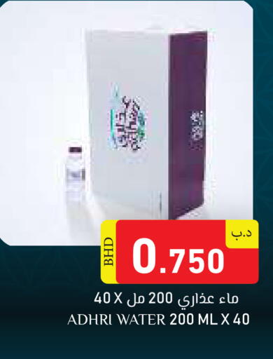 available at رامــز in البحرين