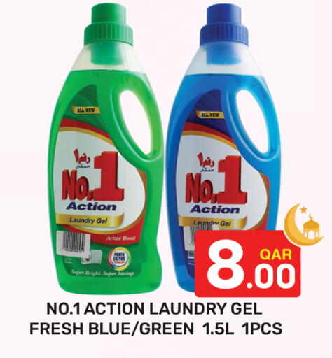 available at مجلس هايبرماركت in قطر - الدوحة