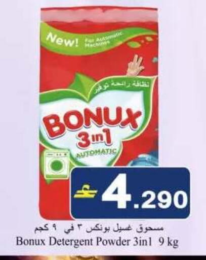 available at Babil Hypermarket   in Oman - Muscat
