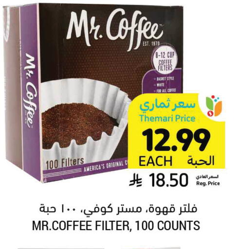 available at Tamimi Market in KSA, Saudi Arabia, Saudi - Khafji