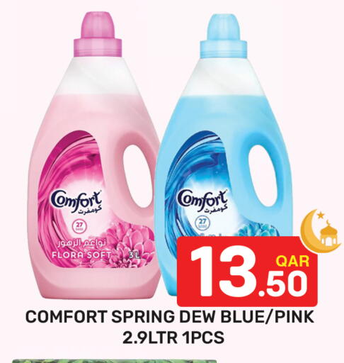 available at مجلس هايبرماركت in قطر - الدوحة