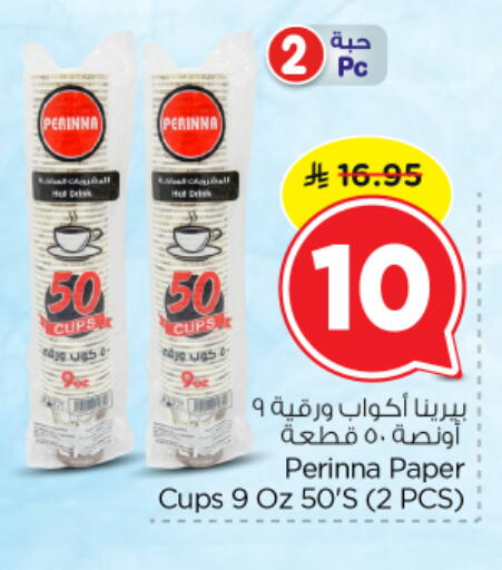 available at نستو in مملكة العربية السعودية, السعودية, سعودية - بريدة