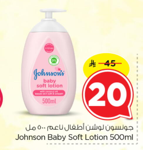 available at Nesto in KSA, Saudi Arabia, Saudi - Riyadh