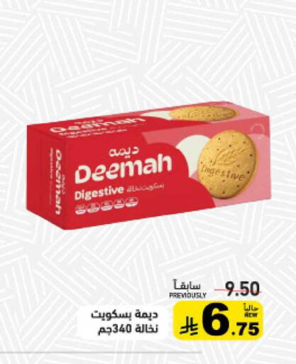 available at أسواق رامز in مملكة العربية السعودية, السعودية, سعودية - تبوك